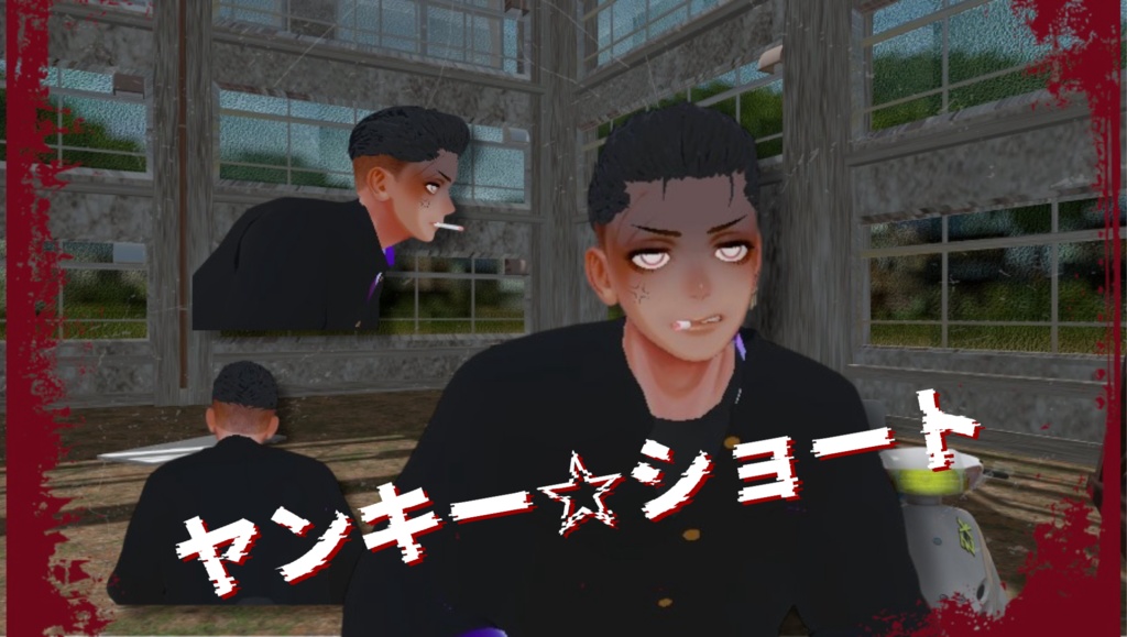 ヤンキー⭐︎ショート　FBX、Unitypackage