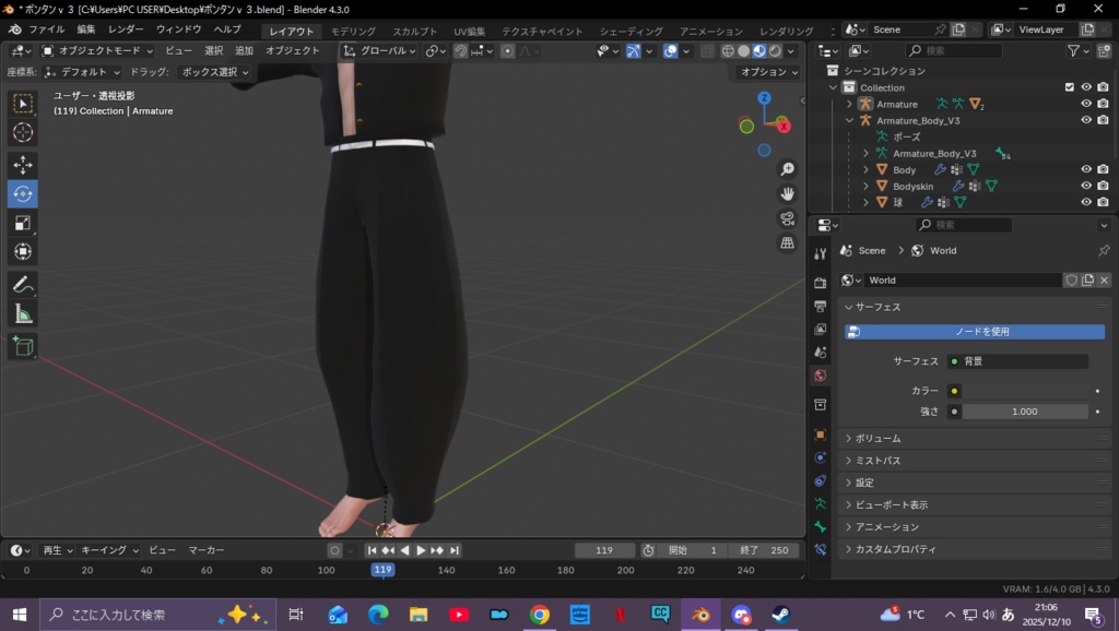 【珍飯亭共通素体対応】ヤンキー☆ロード 制服セット
