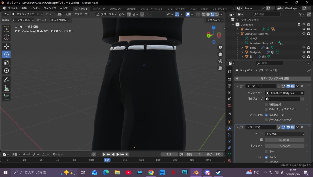 【珍飯亭共通素体対応】ヤンキー☆ロード 制服セット