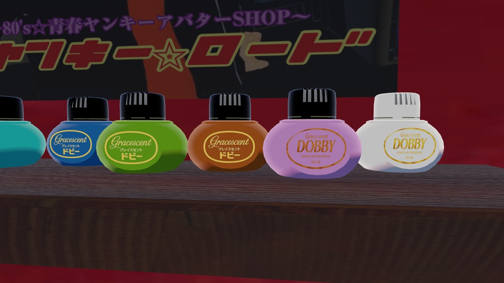 Grace scent「DOBBY」