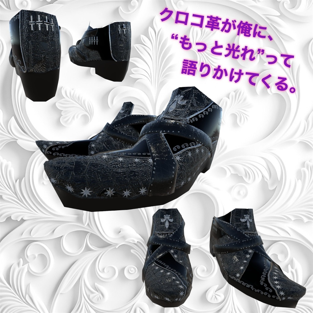 【超無料!汎用!】筋盛りギャル男遺産☆平成ホスト靴伝説☆