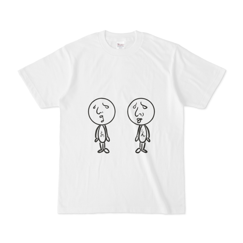 Tシャツ 「あーうん」