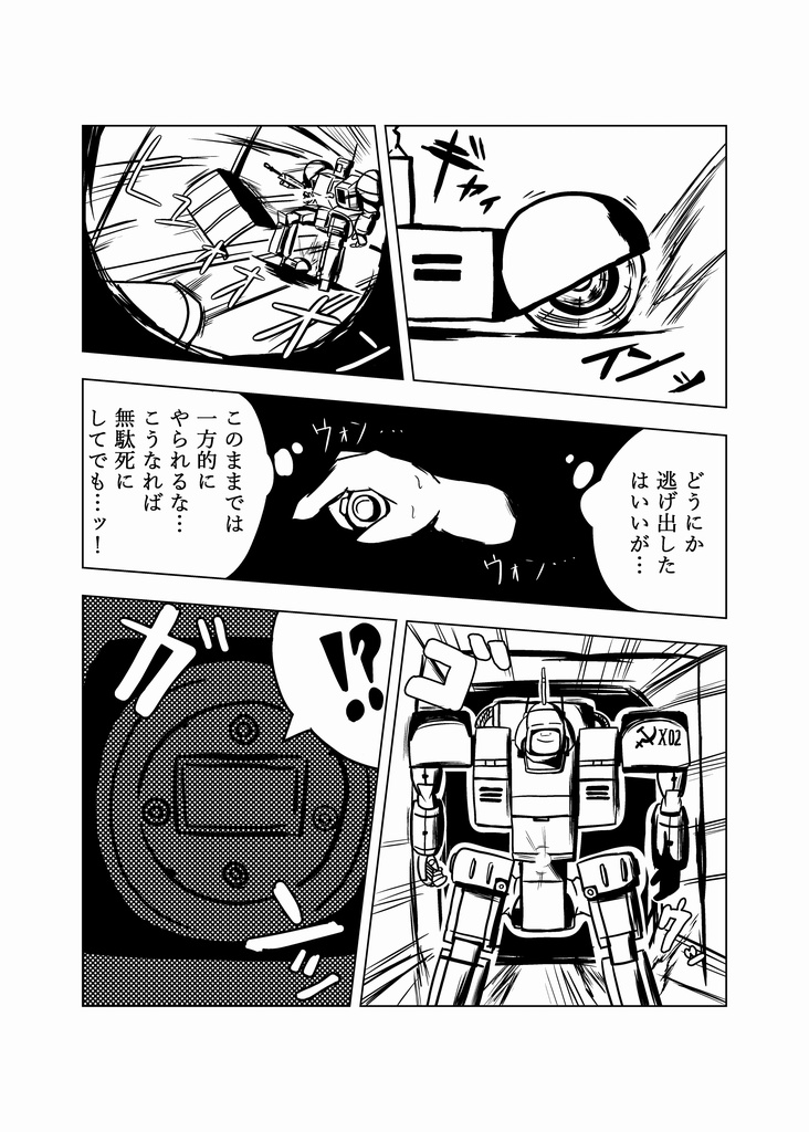 ローン・ソルジャー