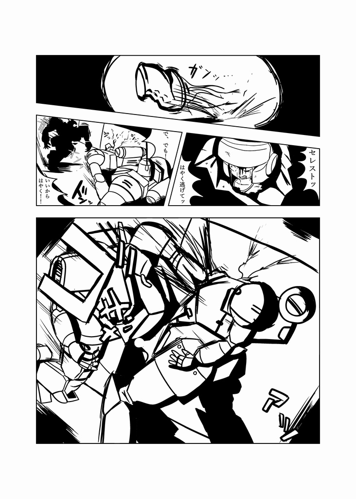 ローン・ソルジャー