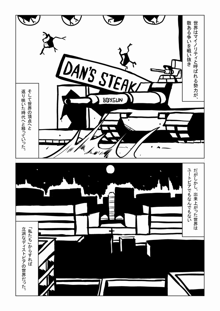 見つめていたい