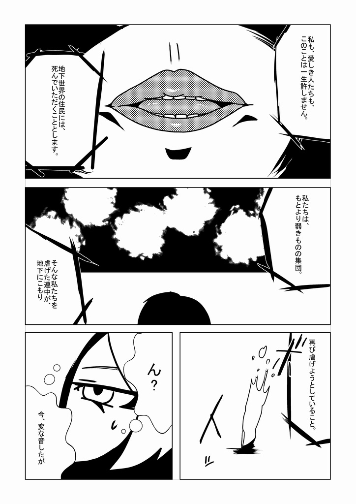 見つめていたい