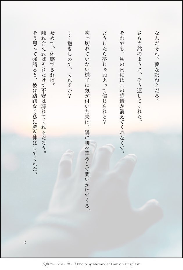 ずっと【NARUTO/シカテマ/小説】