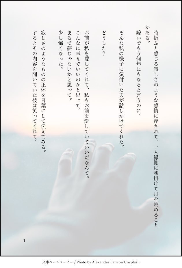 ずっと【NARUTO/シカテマ/小説】