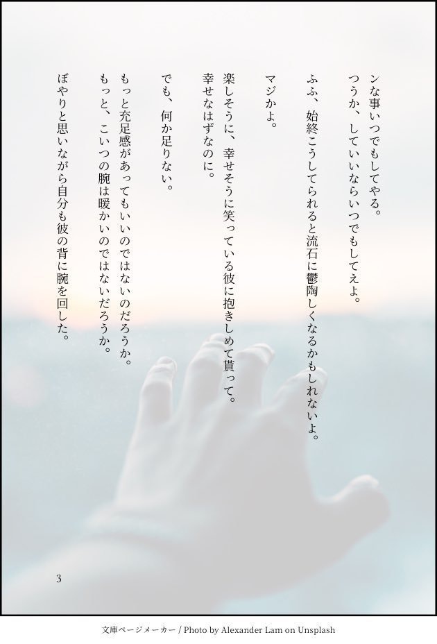 ずっと【NARUTO/シカテマ/小説】