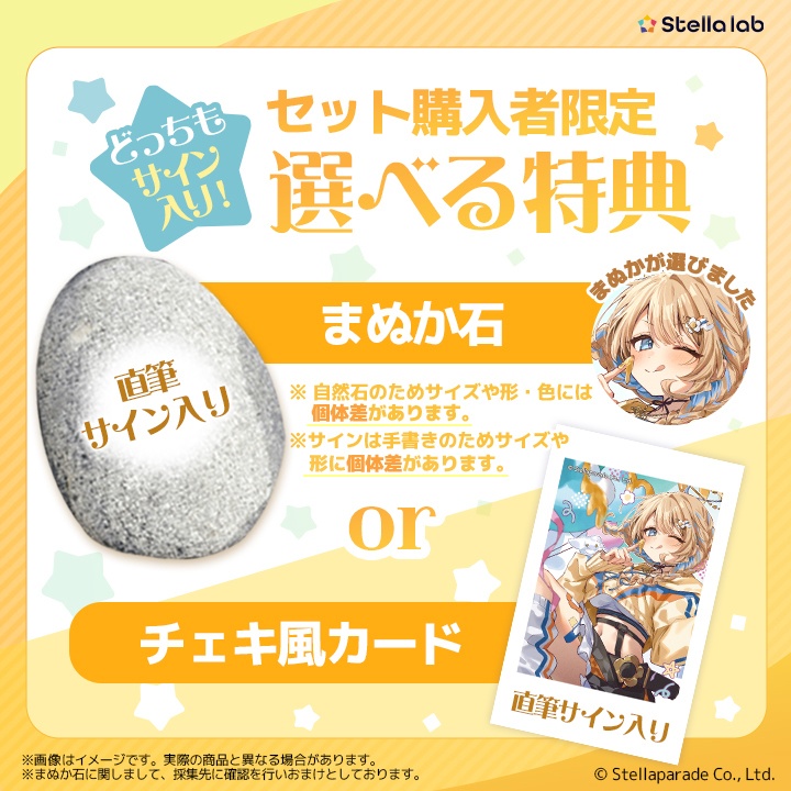 羽仁まぬか 誕生日2025グッズ&ボイス