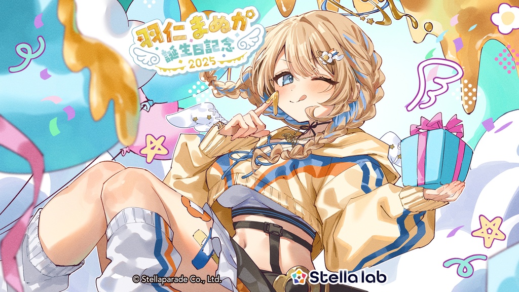羽仁まぬか 誕生日2025グッズ&ボイス