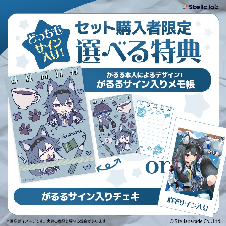 画尾がるる 誕生日2025グッズ&ボイス