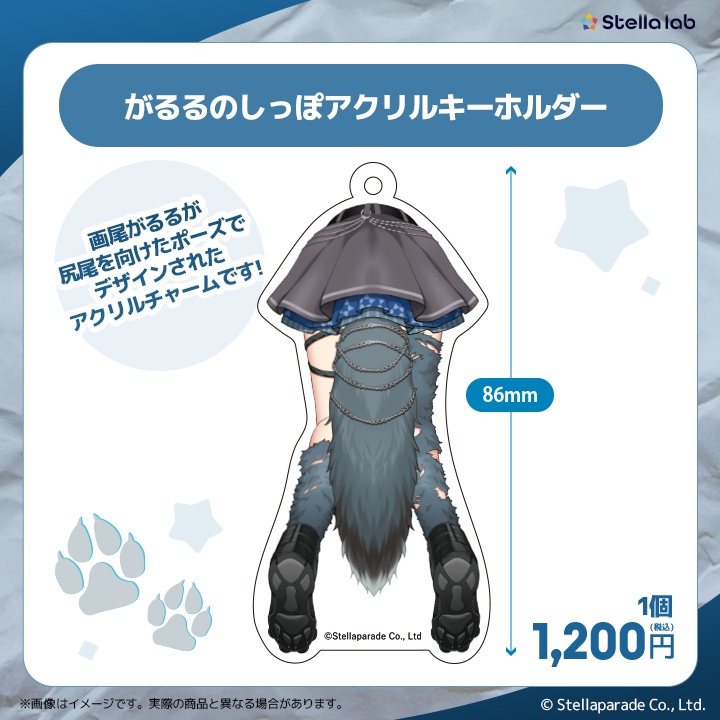 画尾がるる 誕生日2025グッズ&ボイス