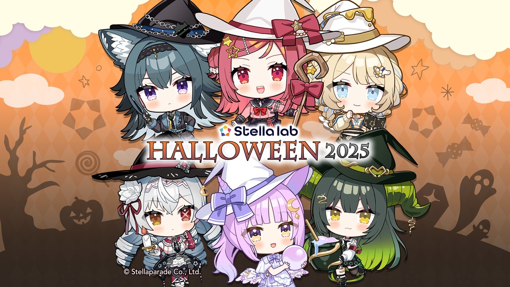 ステララボ -Halloween2025- 