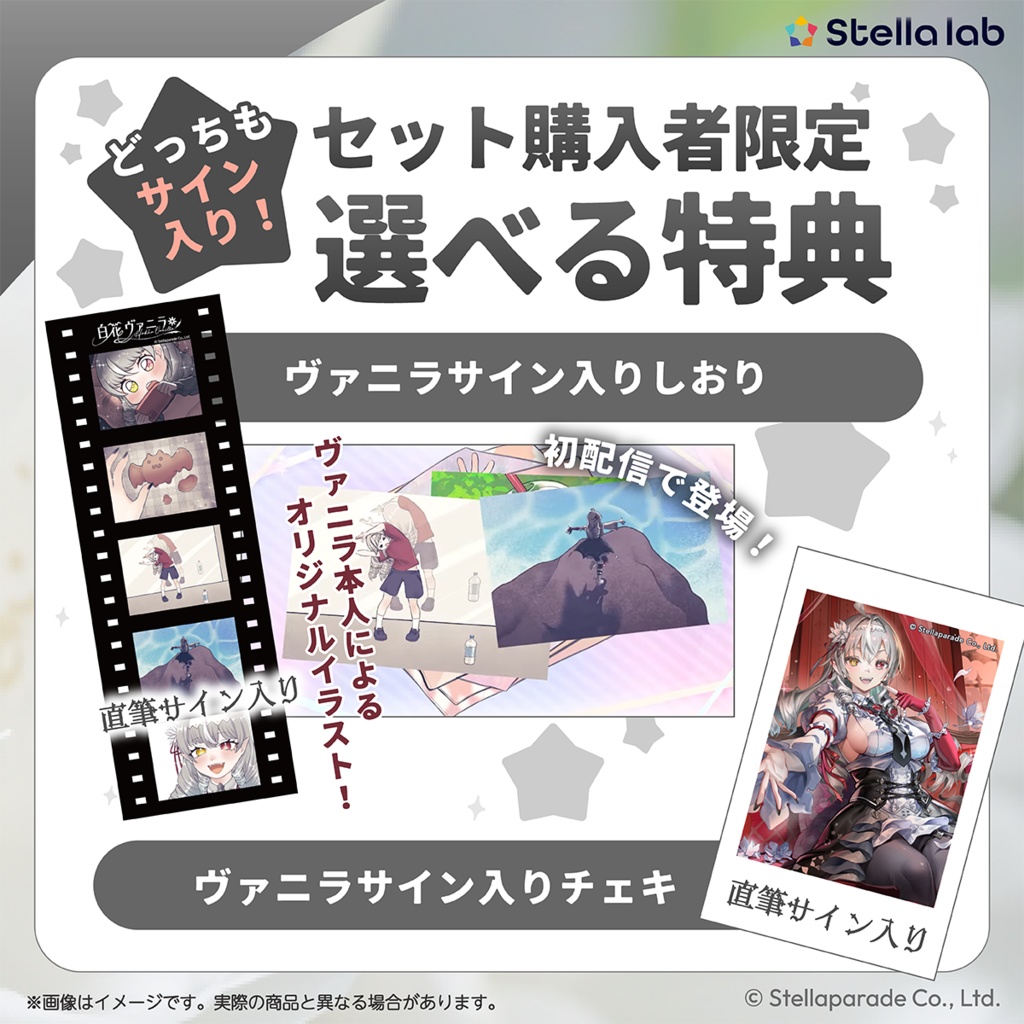 白花ヴァニラ 誕生日2026グッズ&ボイス