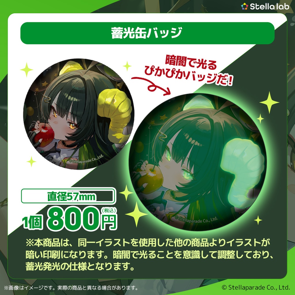 #光蛇ヨルコ誕生祭2026 グッズ