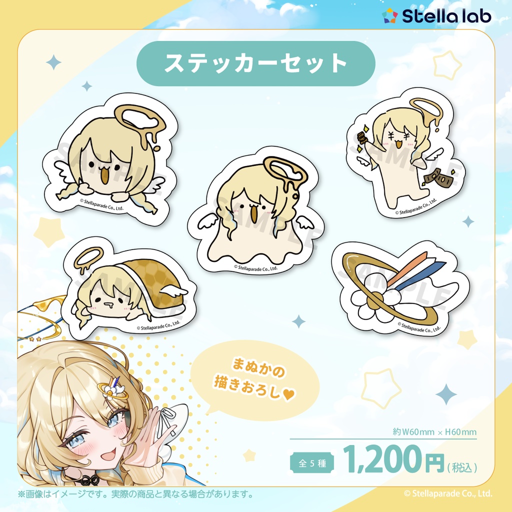 #羽仁まぬか誕生祭2026 グッズ