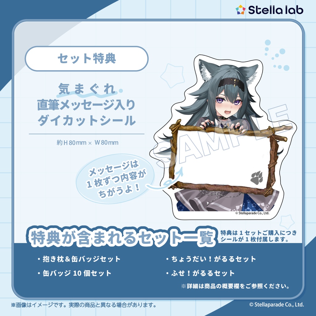 #画尾がるる誕生祭2026 グッズ
