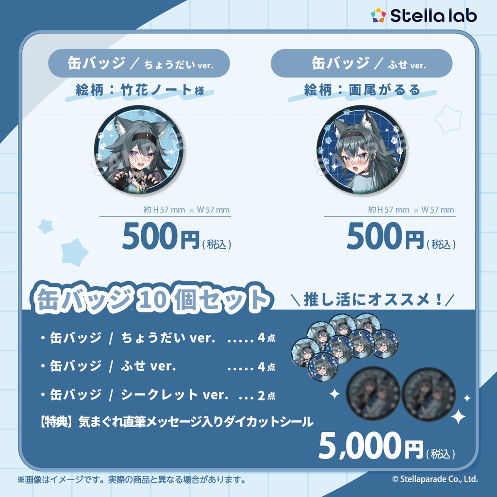 #画尾がるる誕生祭2026 グッズ