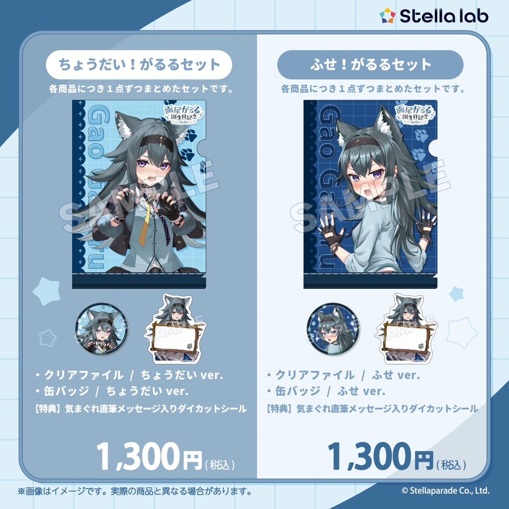 #画尾がるる誕生祭2026 グッズ