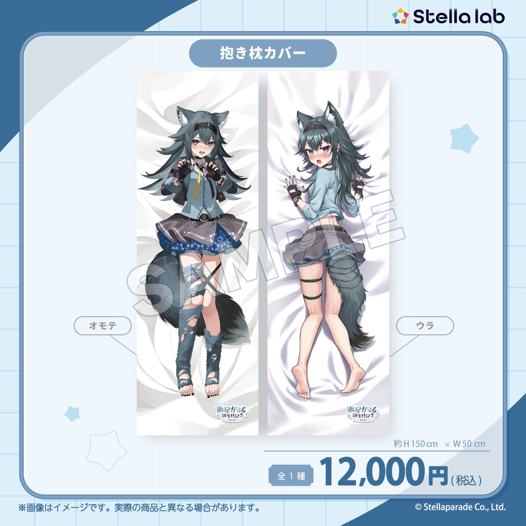 #画尾がるる誕生祭2026 グッズ