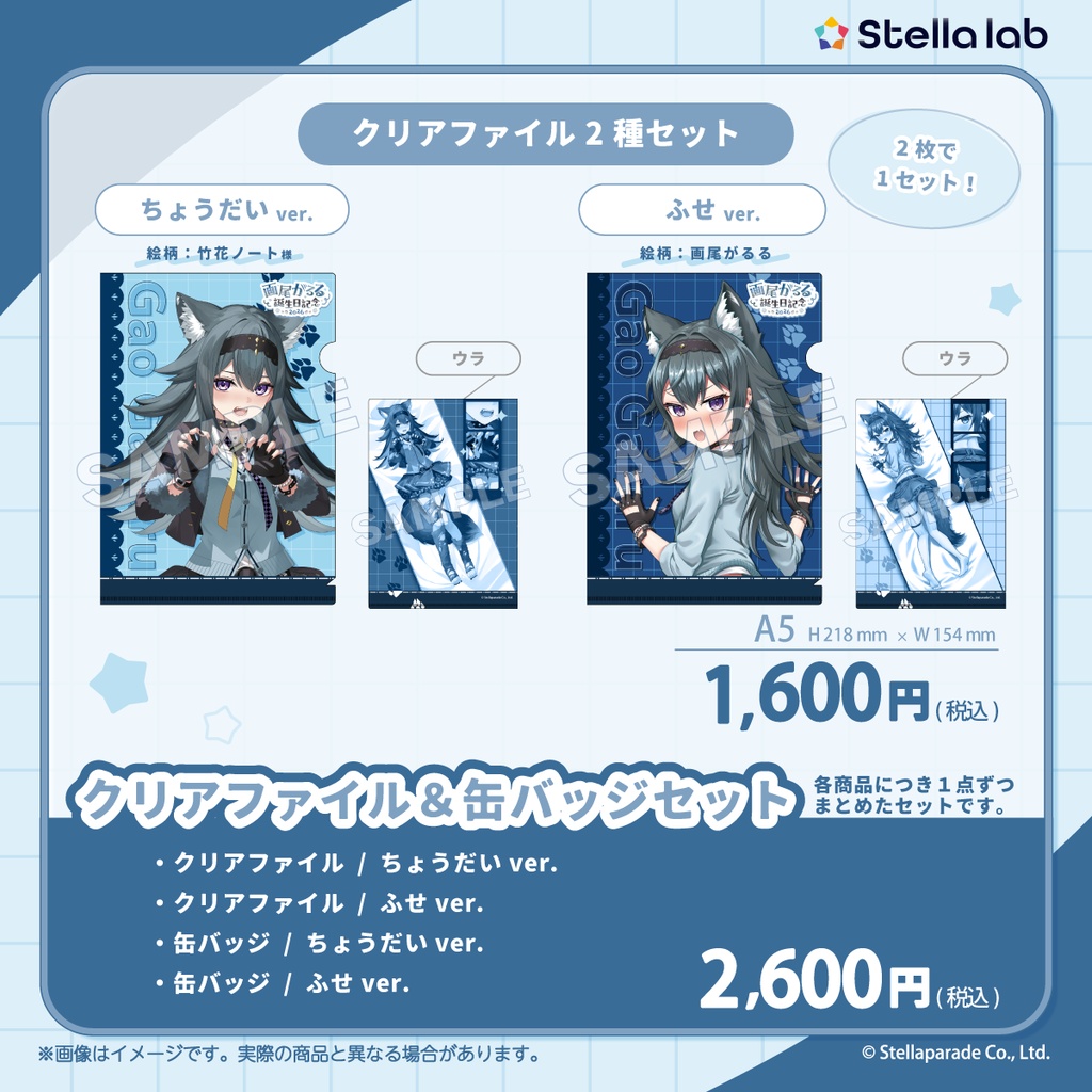 #画尾がるる誕生祭2026 グッズ