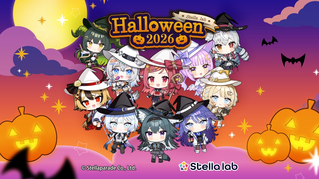 #ステララボHalloween2026 グッズ