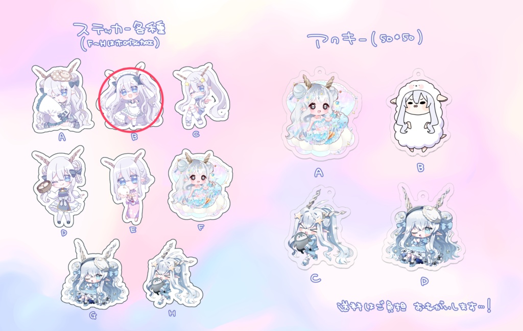 ステッカーB