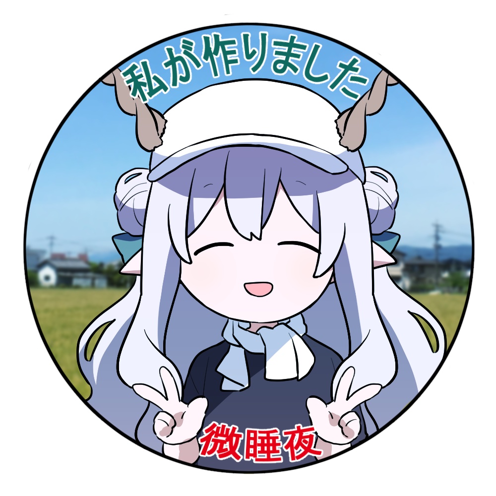 ﾎｽﾞｷｻｸｰﾔ