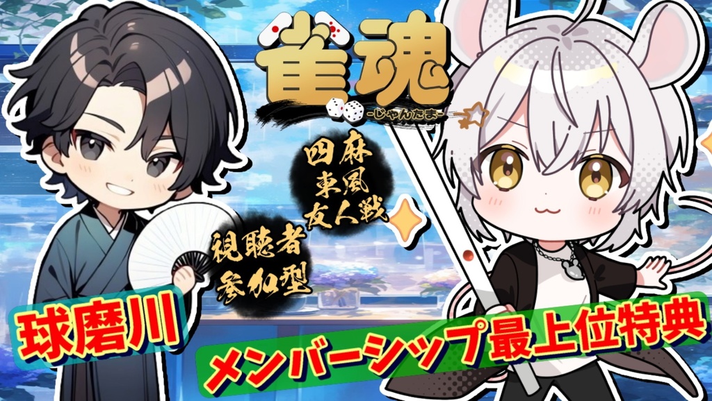【球磨川さん用】booth商品