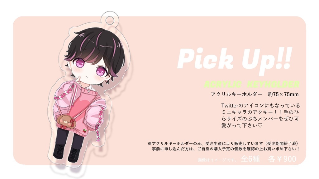 月雫あい】ぴぽちぇり一周年記念グッズ【アクリルキーホルダー】 - ぴ