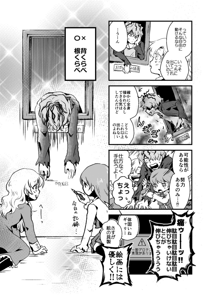 イヴちゃんちのギャリーさん くろいぬ本舗booth Booth