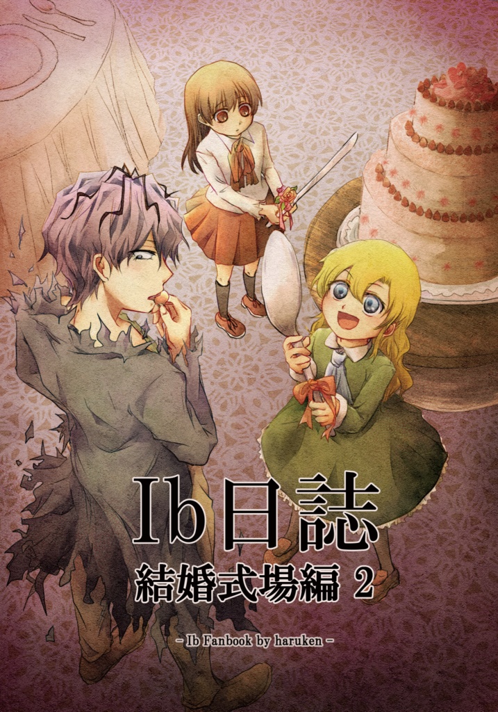 【割引】Ib日誌 結婚式場編 各種