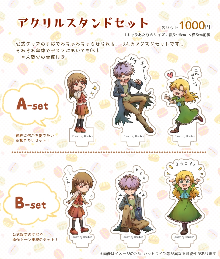 Ib】アクリルスタンドセット - くろいぬ本舗BOOTH - BOOTH 