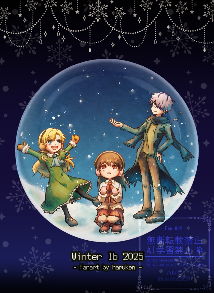 【Ib】初雪アクキー