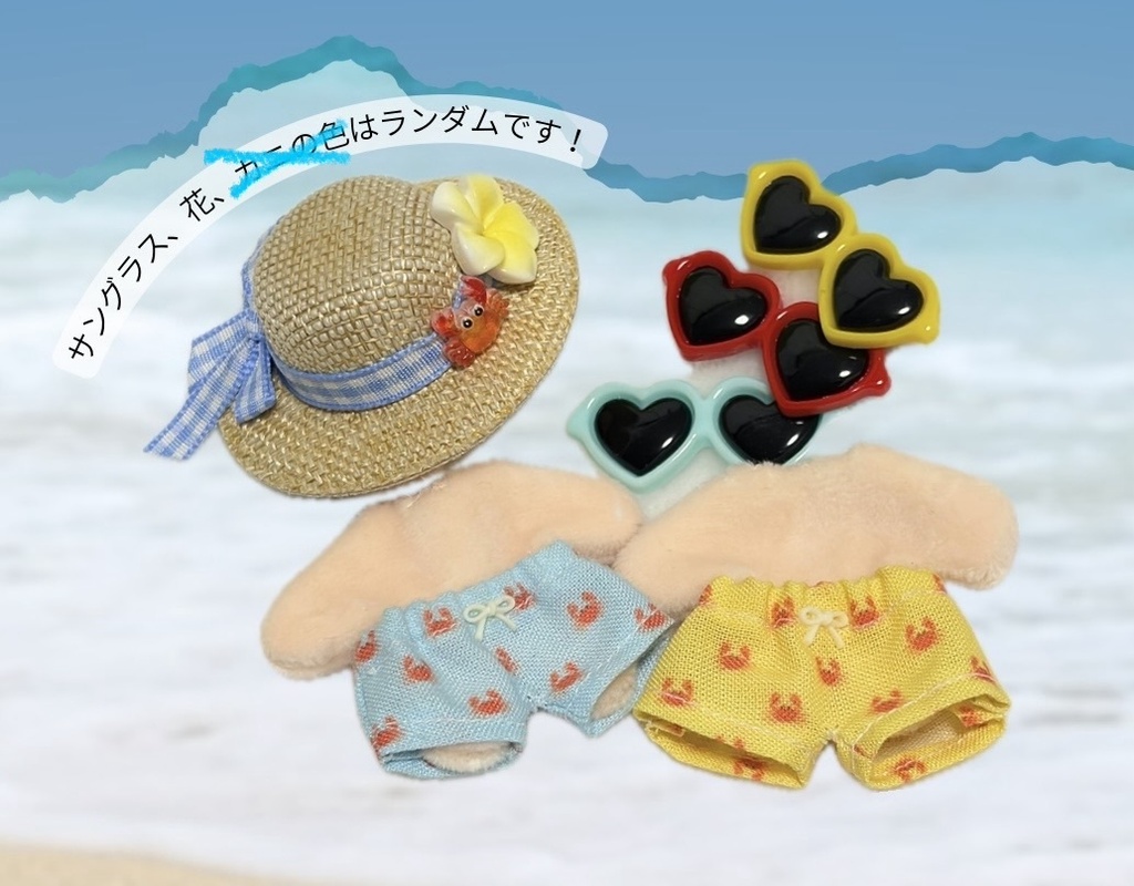 水着セット