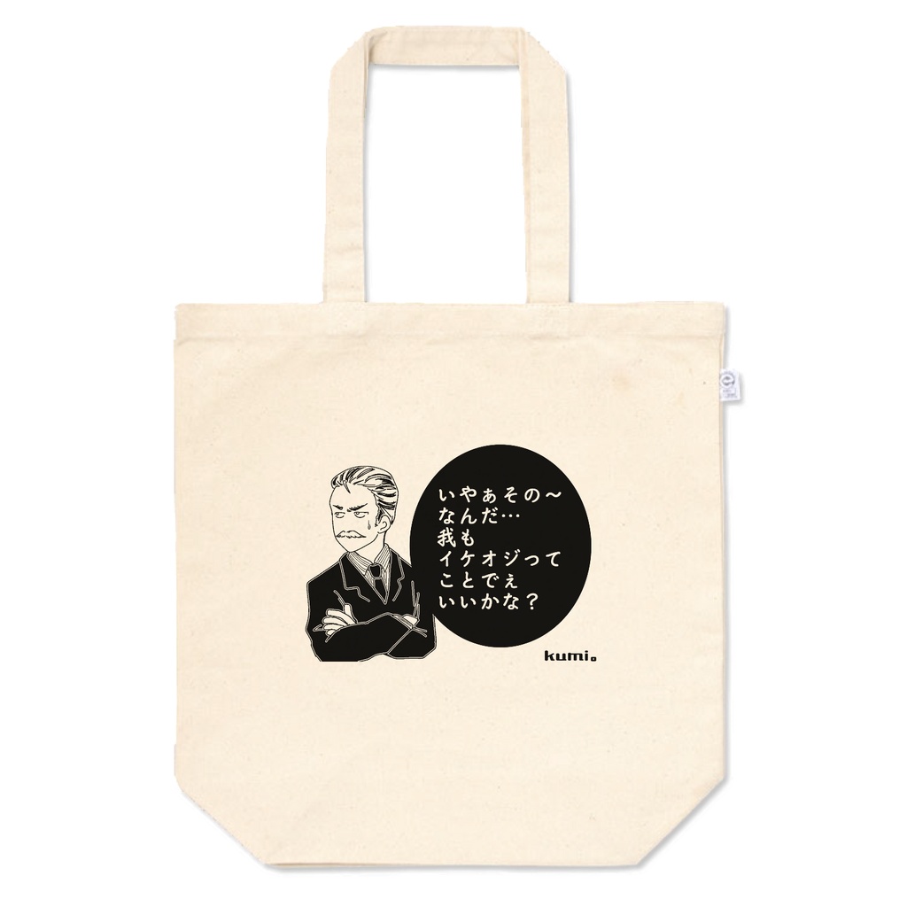 kumi。men【トートバッグ】