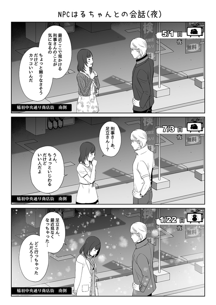 もしもなP4R【単品購入】