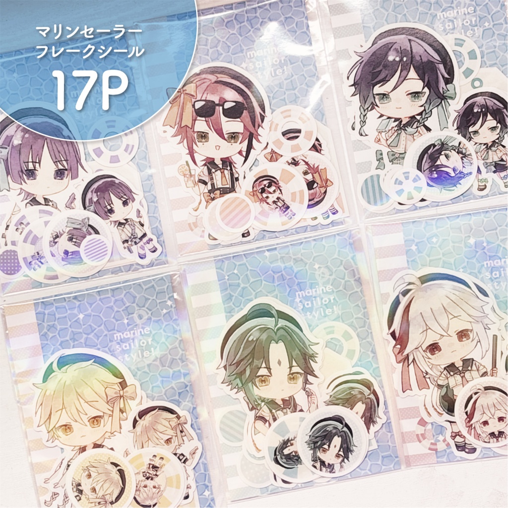セーラーマリン フレークシール17P
