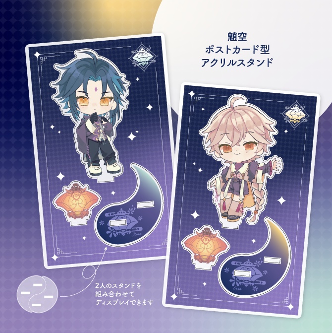 魈空・海灯祭 ポストカード型アクリルスタンド