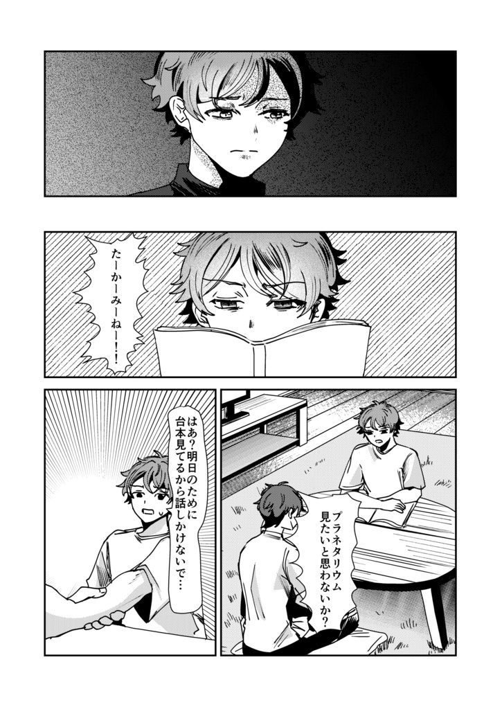 俺の変身見ていてください