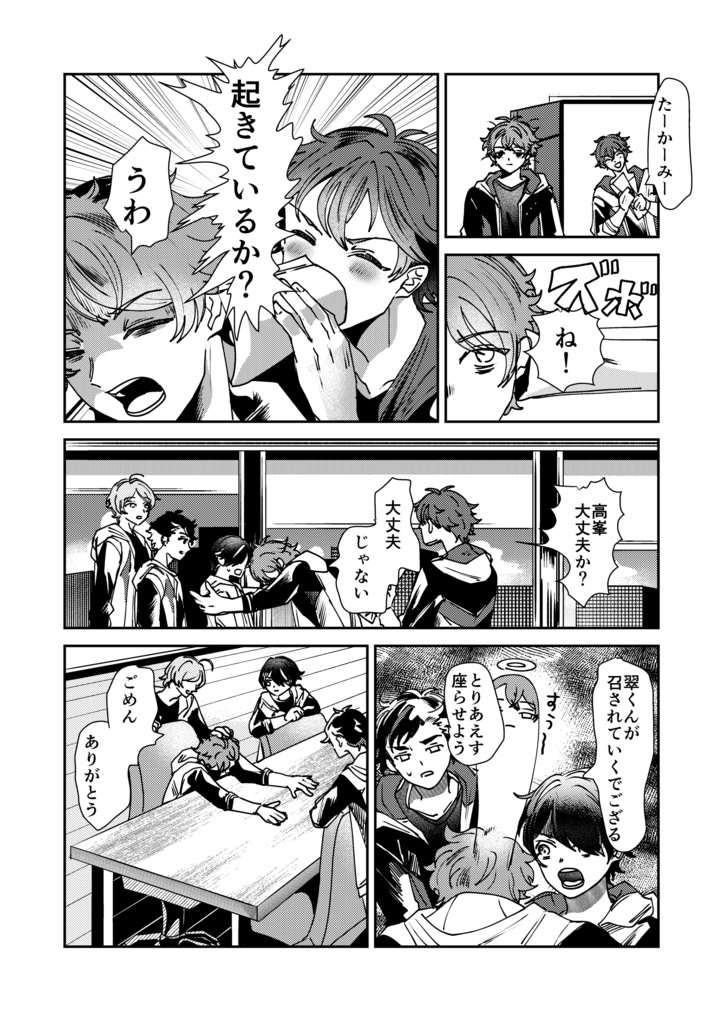 俺の変身見ていてください