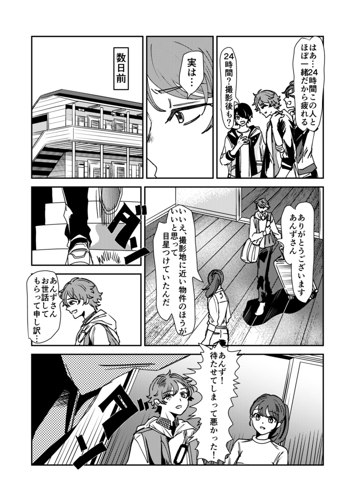 俺の変身見ていてください