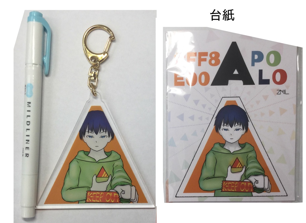 A-pollo / アクリルキーホルダー