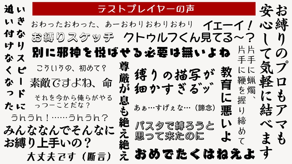 クトゥルフ神話TRPG『イゴーロナク亀甲縛り部』