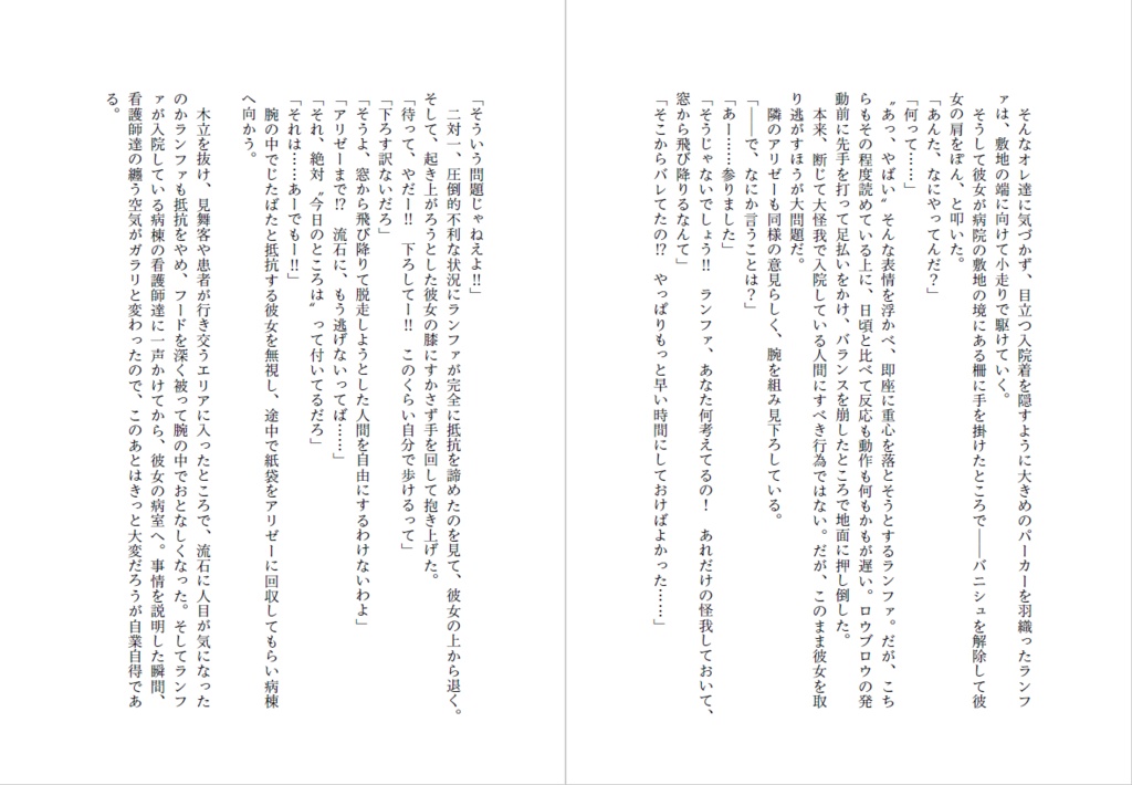 【ラハ光♀】誰より近い、特等席で。