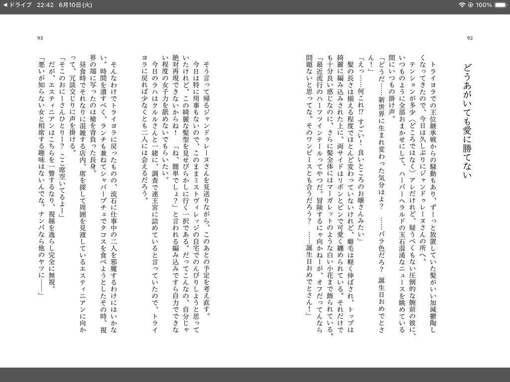 【公光♀ラハ光♀】触れるくらいの距離感で