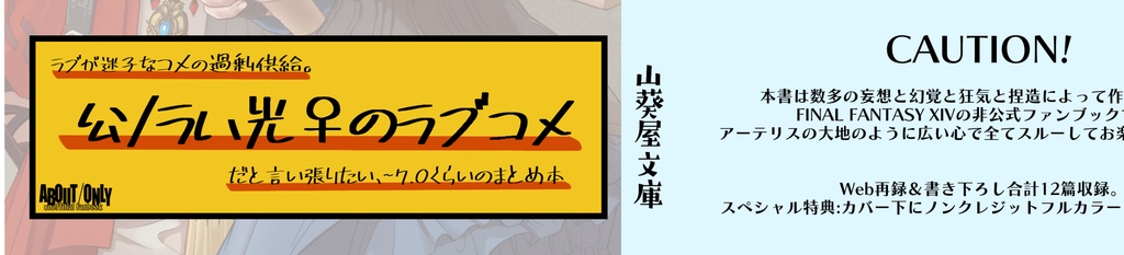 【公光♀ラハ光♀】触れるくらいの距離感で
