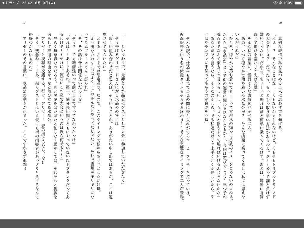 【公光♀ラハ光♀】触れるくらいの距離感で