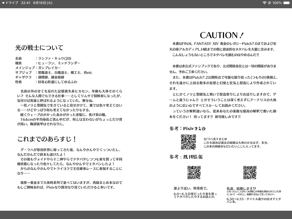 【公光♀ラハ光♀】触れるくらいの距離感で